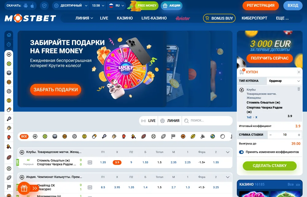 Купон ставки (бетслип) с коэффициентами в интерфейсе Mostbet