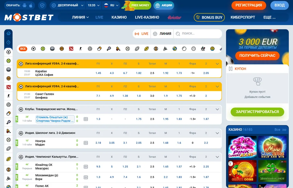 Линия лайв-ставок с меняющимися коэффициентами в Mostbet