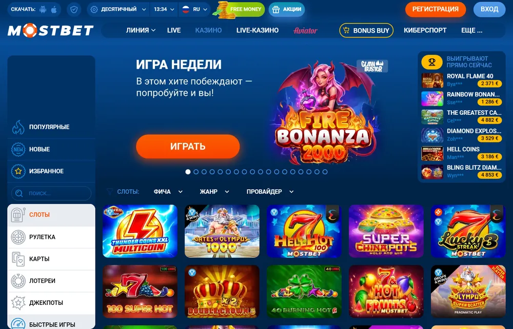 Каталог игровых автоматов в разделе слотов Mostbet