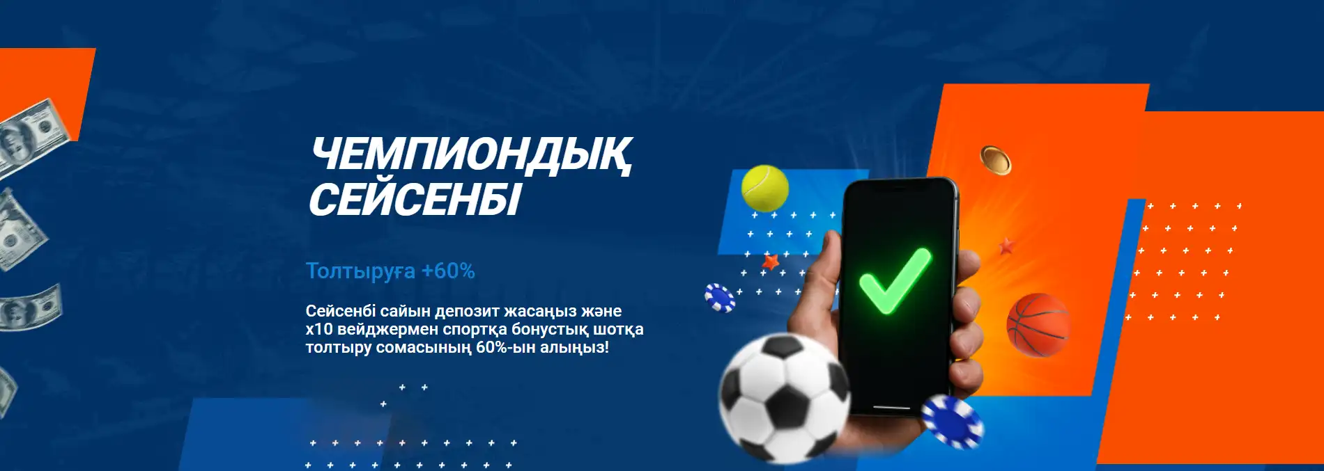 Изображение ЗАБРАТЬ БОНУС