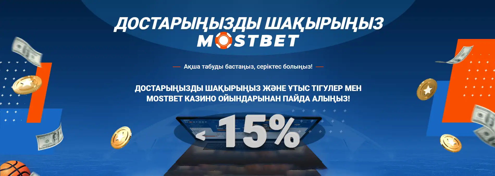 Изображение ПРИГЛАСИТЬ ДРУЗЕЙ